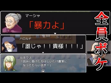 老人がボケ続けるRPG『ＲＰＧジィ(ＲＰＧではない)』 後編