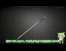 自由に剣を作れるゲームで追跡者の大剣を作りたい【Bladesong】