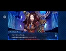 【FGO】ソロモン8 (1)