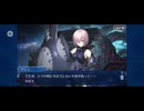 【FGO】ソロモン7 (2)