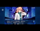 【FGO】ソロモン8
