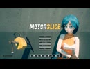 【MOTORSLICE】パルクール＆バトル part1【ゆっくり実況プレイ】