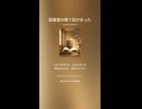 音楽作ってみた♯∞【対策対応版/ 歌詞表示あり】ショート動画バージョン