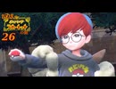 １Ｄ３で行くポケモンの旅 ‐ 25匹目 -【スカーレット】