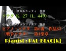 【クラシック】スカルラッティのソナタK.27＆プロコフィエフのピアノ・ソナタ第6番第1楽章を弾いてみた【ピアノ】