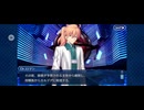 【FGO】ソロモン1 (2)