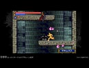 まったり悪魔城ドラキュラサークルオブザムーン　#29