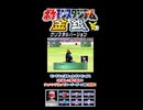 【ポケスタ金銀】チャレンジカップスーパーボール級の5回戦その②【short限定】