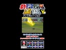 【ポケスタ金銀】チャレンジカップスーパーボール級の5回戦その③【short限定】