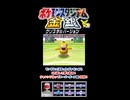 【ポケスタ金銀】チャレンジカップスーパーボール級の4回戦その②【short限定】