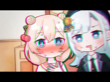 しゅお対応　⑪だいすき！