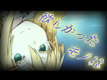 【ヤンデレ】ショウジョの夢～ヤンデレ原点回帰１～