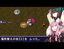 【アスカ見参win版】 アカネ見参！part71(銀猫魔天の挑戦④)【VOICEROID実況】