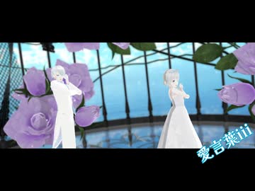 【MMD刀剣乱舞】長義と審神者で愛言葉iii【Vroid MMD】