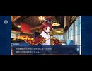 【FGO】夏予習版_雀のお宿の活動日誌～閻魔亭繁盛記14 (1)