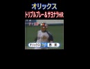日高 剛「えいって打ったらピョンと入りました」(サヨナラホームラン)