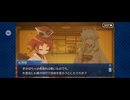 【FGO】夏予習版_雀のお宿の活動日誌～閻魔亭繁盛記17 (1)