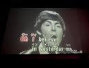 カラオケ「YESTERDAY」THE BEATLES    1965.9.13