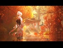 秋みたいだった feat. 巡音ルカ＆MEIKO