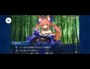 【FGO】夏予習版_雀のお宿の活動日誌～閻魔亭繁盛記9 (2)
