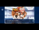 【FGO】夏予習版_雀のお宿の活動日誌～閻魔亭繁盛記4