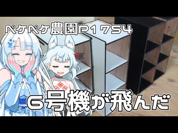 2026年6月12日　日記1754　H3ロケット6号機は飛び立つものの、我が家の周辺は雨だった