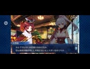 【FGO】夏予習版_雀のお宿の活動日誌～閻魔亭繁盛記19 (1)