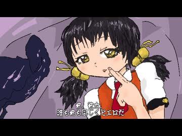 歌愛ユキ「なぞりサーカス」