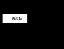 SAN値直葬 文字pv