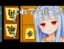 初心者向けソフトに飛車角2枚ずつ持たせてもなお勝てる説！！