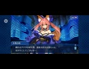 【FGO】夏予習版_雀のお宿の活動日誌～閻魔亭繁盛記14