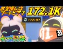 【現世界一位】ゼンレスゾーンゼロ ブートピア スコアアタック 172.1K