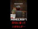 マイクラ 実はこの後……【 #shorts #Minecraft #Vtuber #バ美肉 】
