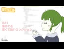 あいさん / ぽすけ feat.初音ミク・flower