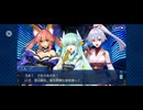 【FGO】夏予習版_雀のお宿の活動日誌～閻魔亭繁盛記15
