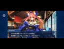 【FGO】夏予習版_雀のお宿の活動日誌～閻魔亭繁盛記15 (1)