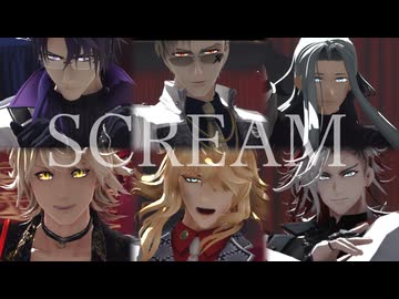 【MMD刀剣乱舞】SCREAM【一文字一家】