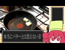 オムライスを食べたそうな目で見るな リベンジ【第六回10秒動画祭】【重音テト】