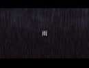 雨 / ジャージ佐藤 feat. 花隈千冬