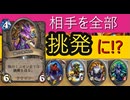 地味なカード「鱗の槍騎兵」を輝かせたい！【終焉のアゼロス】