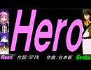 【GENBU&Renri】Ｈｅｒｏ【カバー曲】