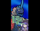 【ウルトラ怪獣大百科】10秒でわかるレキネス【音街ウナ解説】