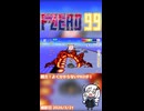 【F-ZERO 99】ピタゴラKO【ニコニコショート】