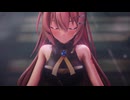 【MMD】抜錨 / 巡音ルカ