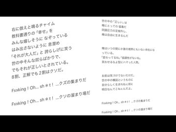 同族嫌悪／重音テトSV【心理的閲覧注意】