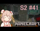 【Minecraft】彩澄しゅおは宇宙に住みたい#41【彩澄しゅお実況】
