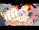 【ポケモンチャンピオンズ】機動(対)戦士ポケダムMSV【物理メガピクシー隊】