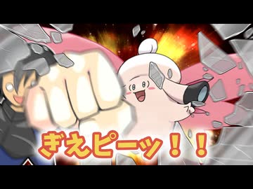 【ポケモンチャンピオンズ】機動(対)戦士ポケダムMSV【物理メガピクシー隊】
