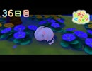 【実況】のんびりメタモン生活【ぽこあポケモン】36日目