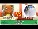 甲虫王者ムシキング 対戦動画(2025/11/30)⑥